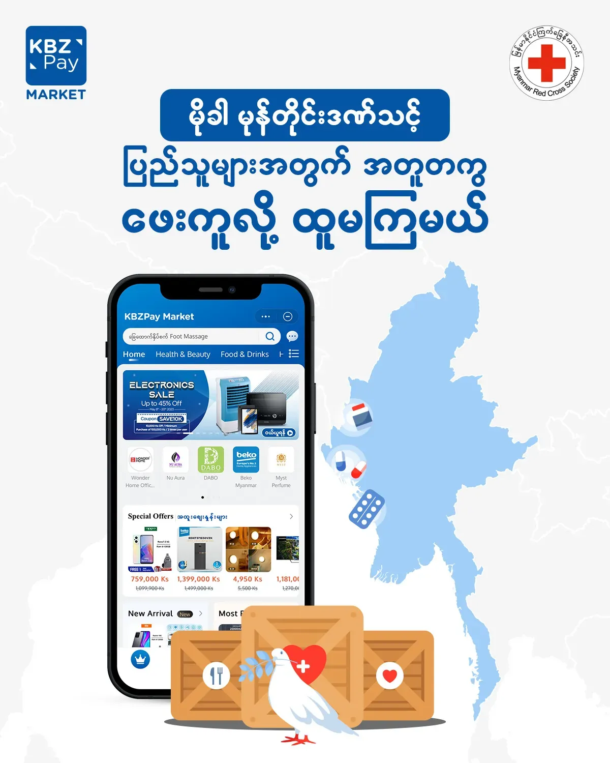 MOCHA Cyclone Relief Efforts by KBZ Bank, KBZPay and KBZPay Market (May 2023)