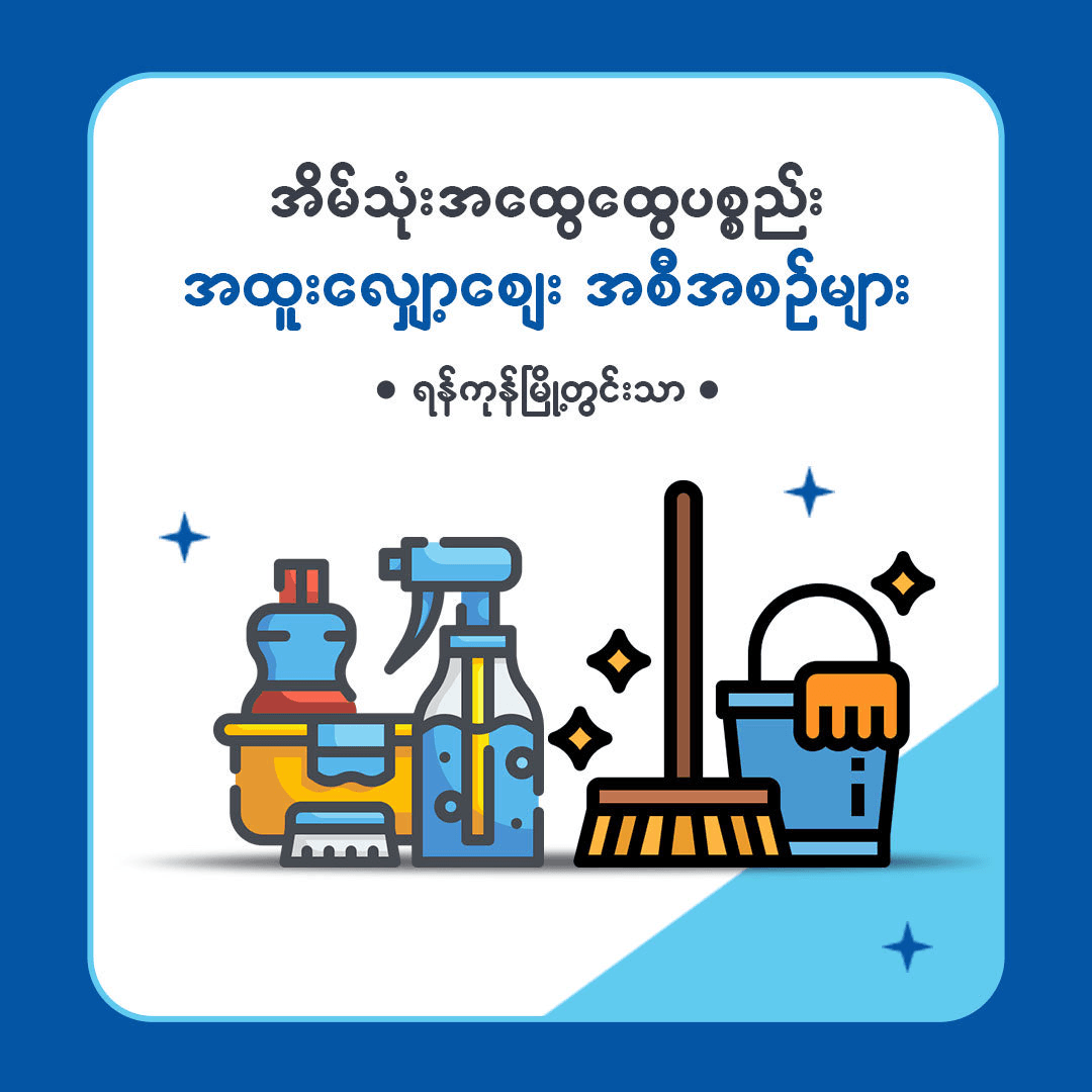 Weekly Promotion 3