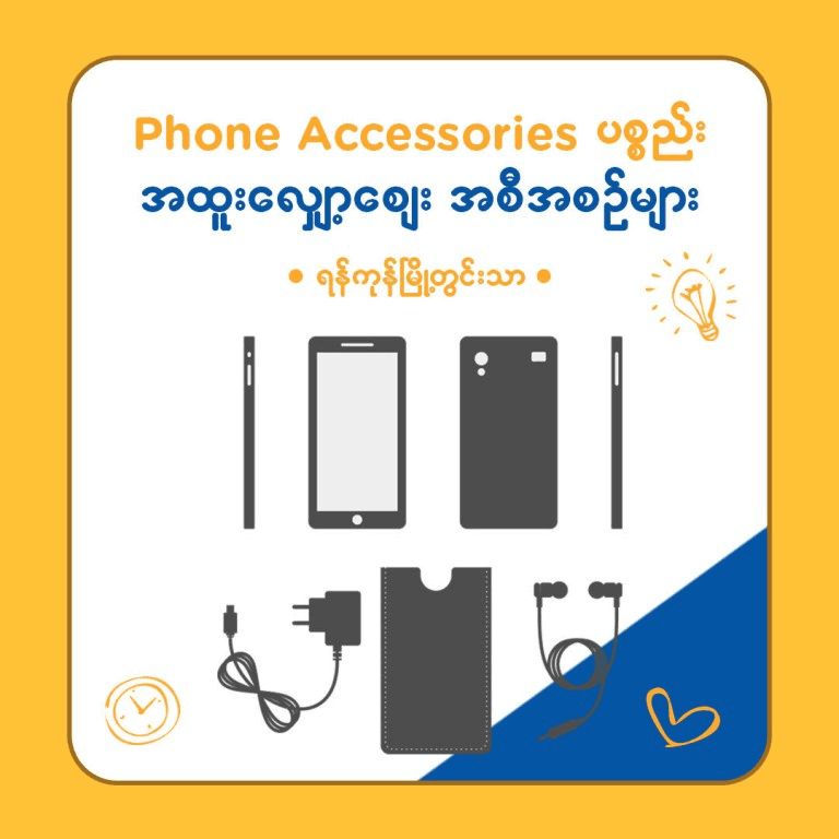 Weekly Promotion 1