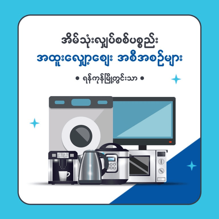 Weekly Promotion 3