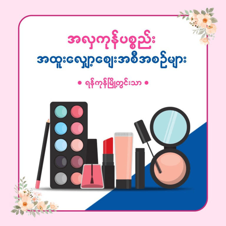 Weekly Promotion 4