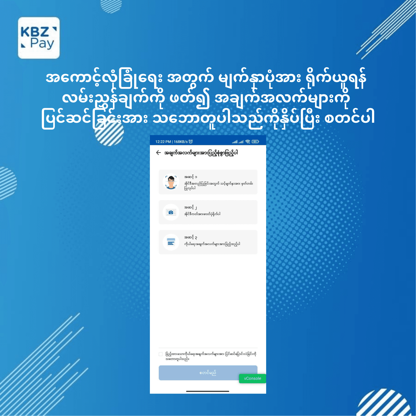 Step – 6