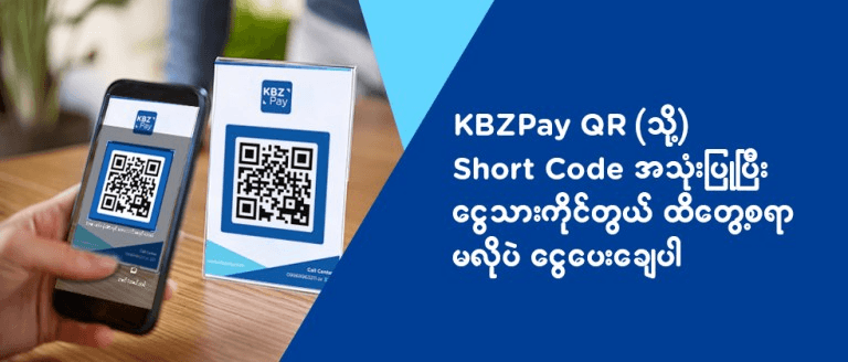 How to make QR Payment